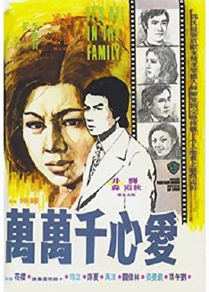 Ai xin jian wan wan (1975) with English Subtitles on DVD on DVD